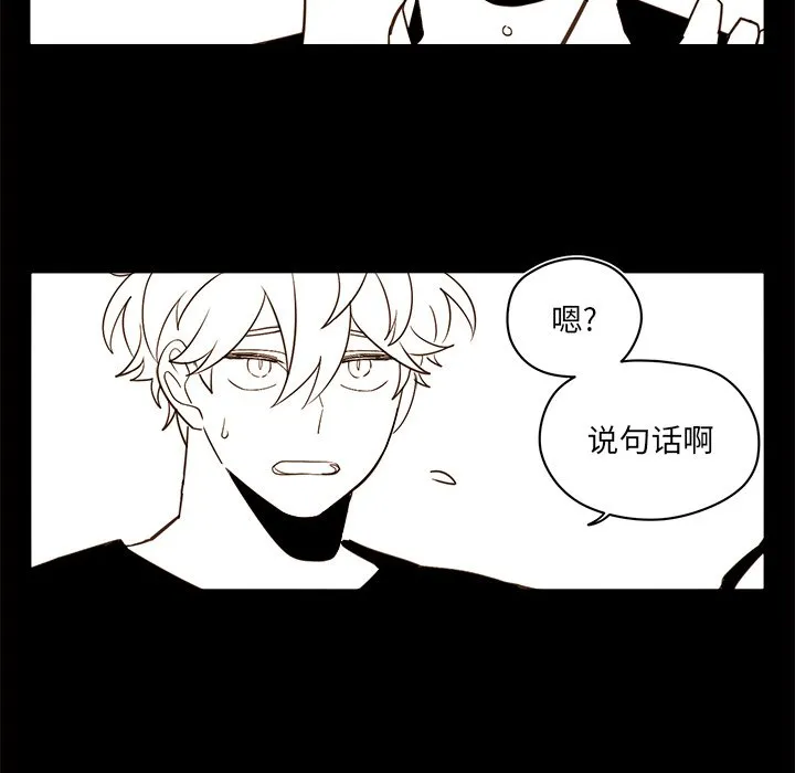 第 55 话 第14页