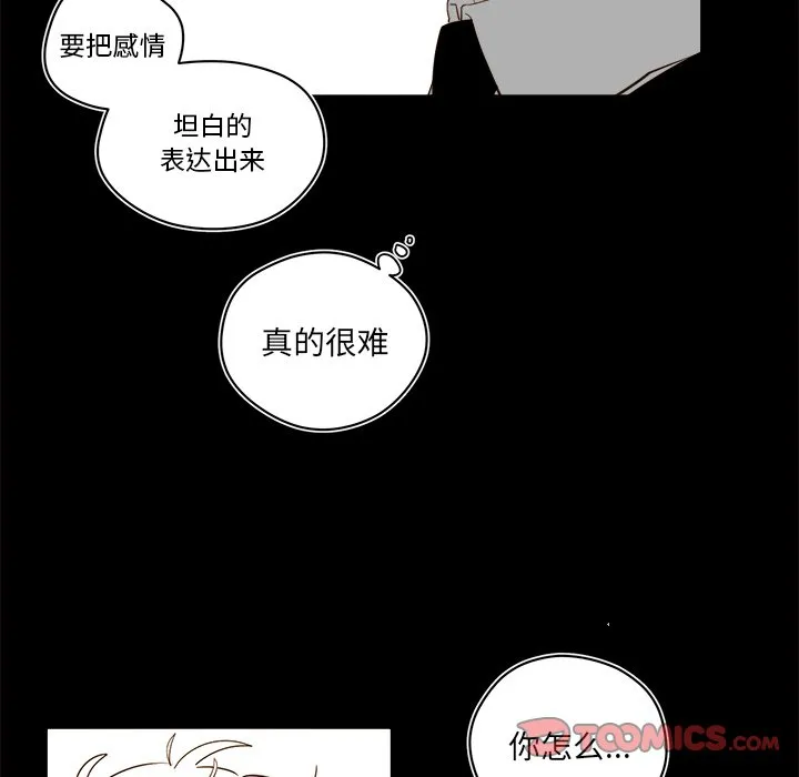 第 55 话 第24页