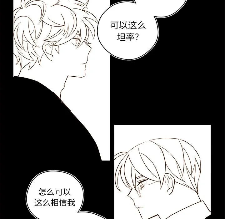 第 55 话 第25页