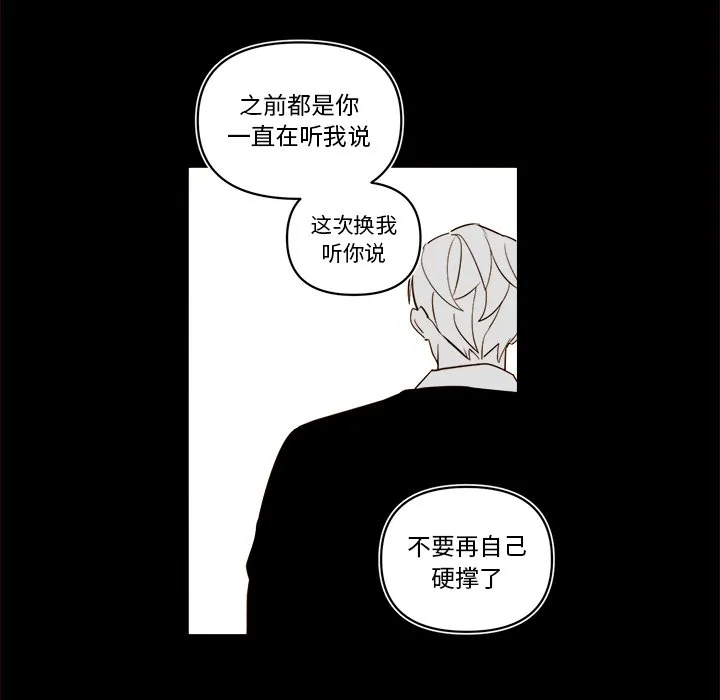 第 55 话 第32页