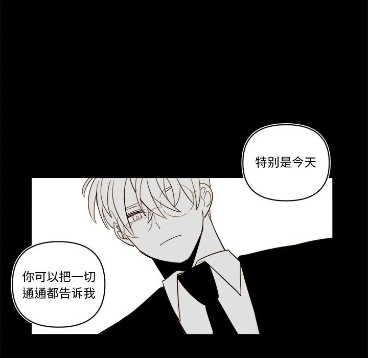 第 55 话 第33页