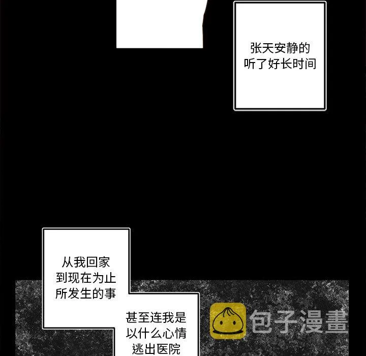第 55 话 第38页