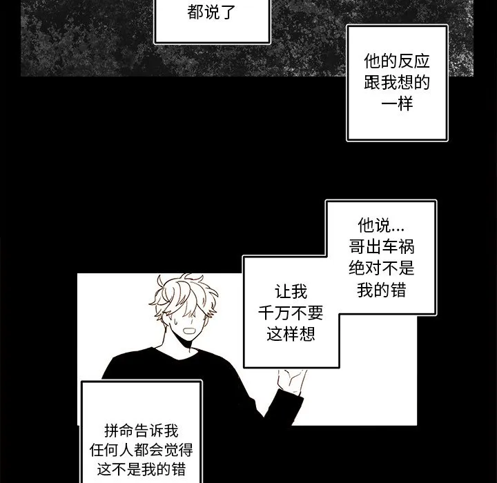 第 55 话 第39页
