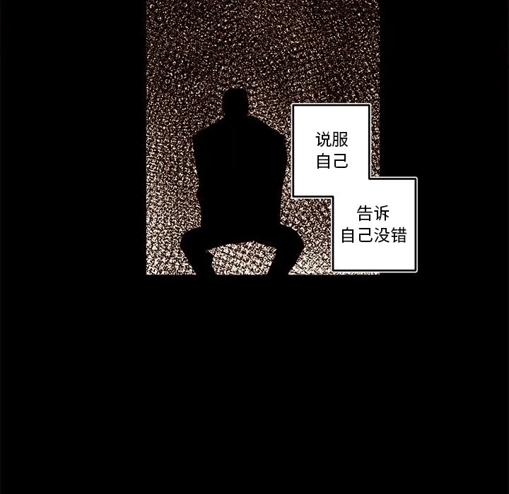 第 55 话 第44页