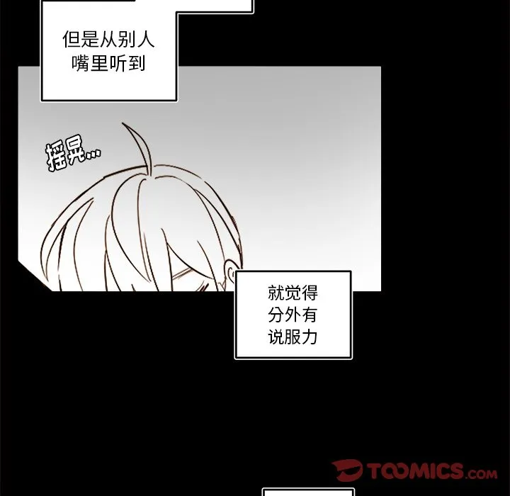 第 55 话 第46页