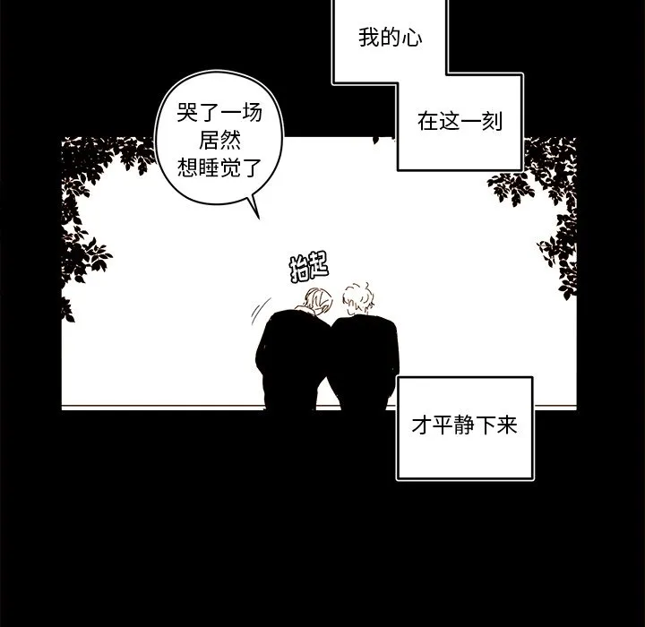 第 55 话 第47页