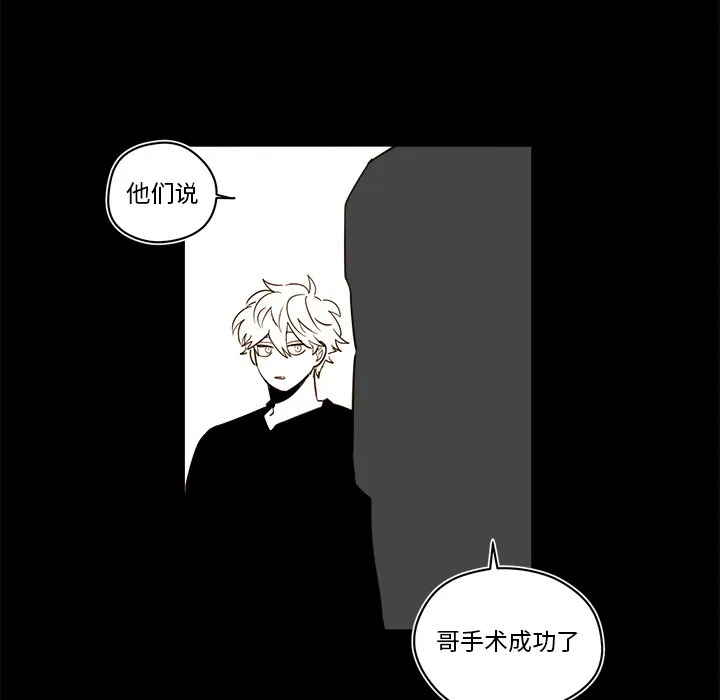 第 55 话 第56页