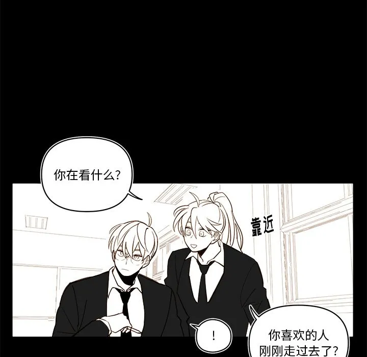 第 56 话 第8页