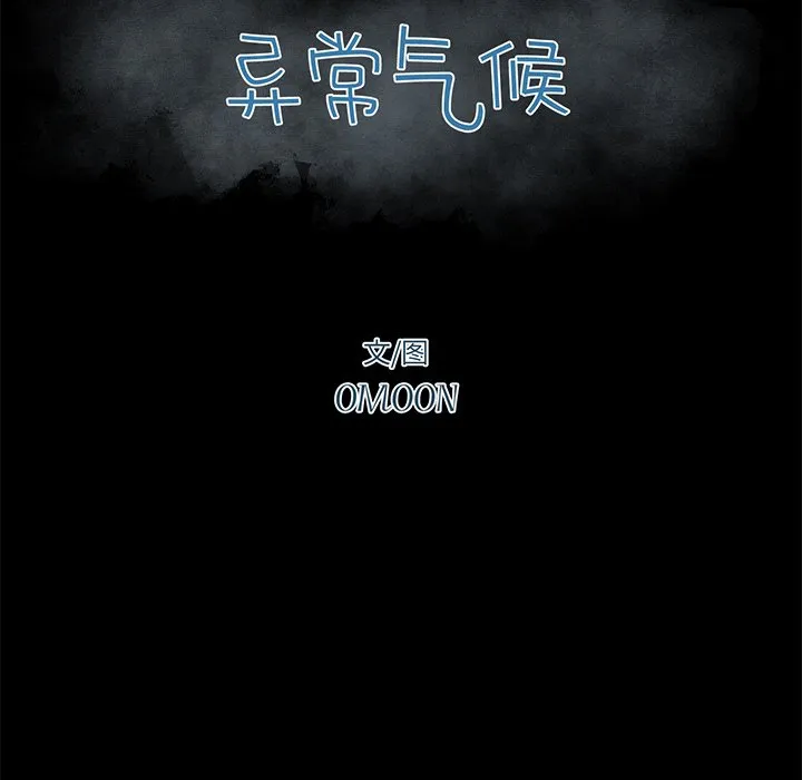 第 56 话 第12页