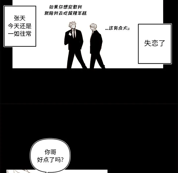 第 56 话 第18页