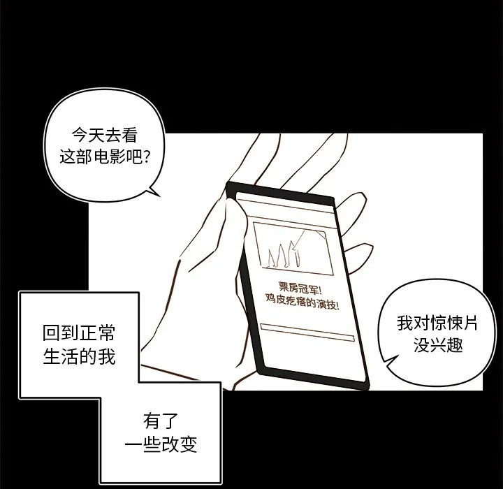 第 56 话 第20页