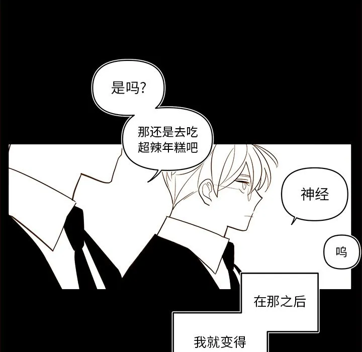 第 56 话 第21页