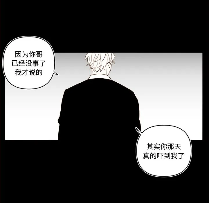 第 56 话 第28页