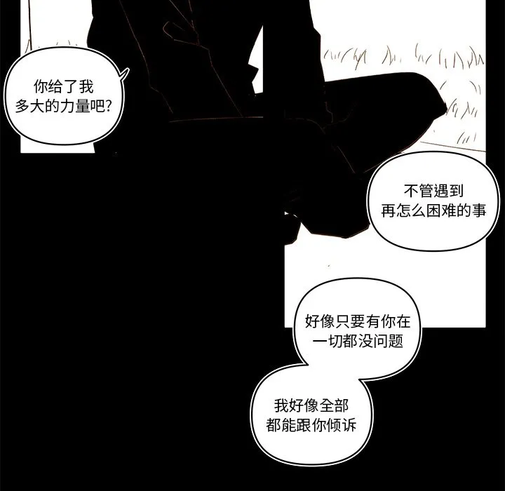 第 56 话 第39页
