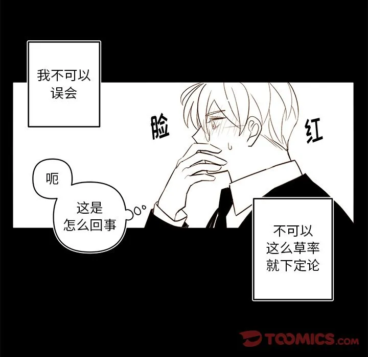 第 56 话 第46页