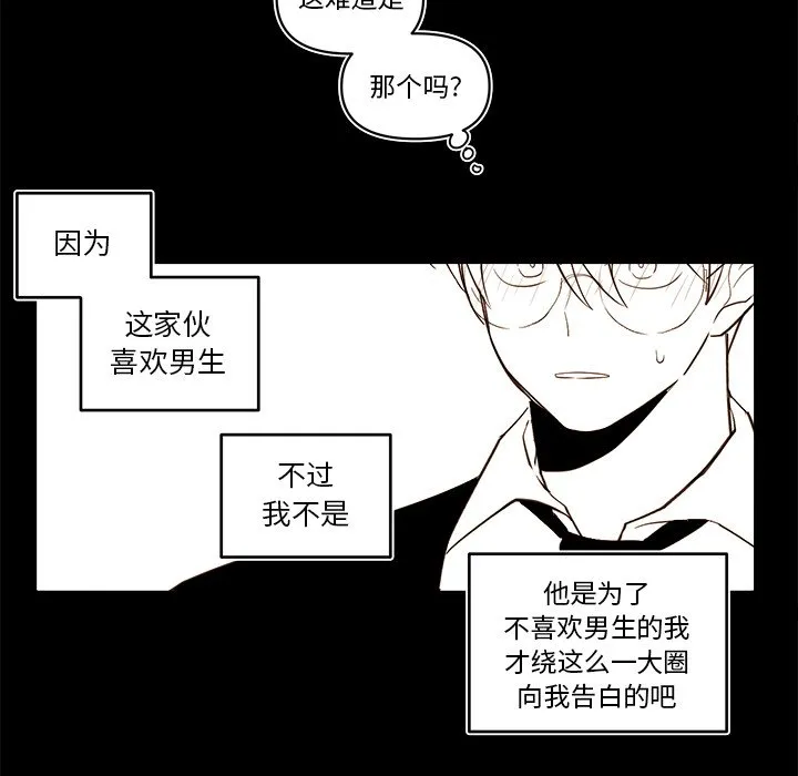 第 56 话 第48页