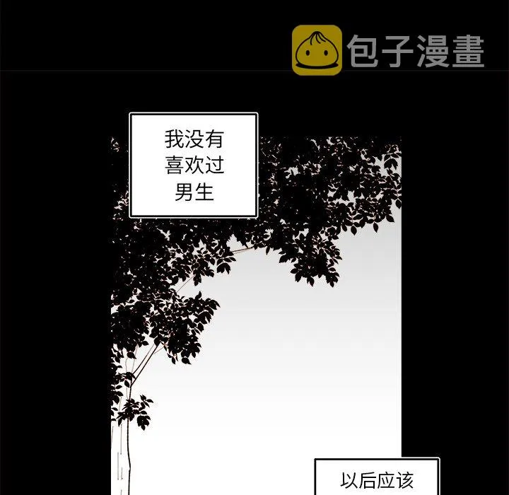 第 56 话 第50页