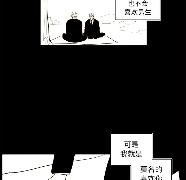 第 56 话 第51页