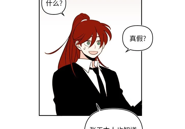 第 57 话 第3页