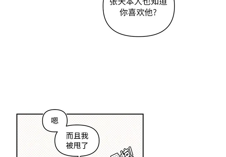 第 57 话 第4页
