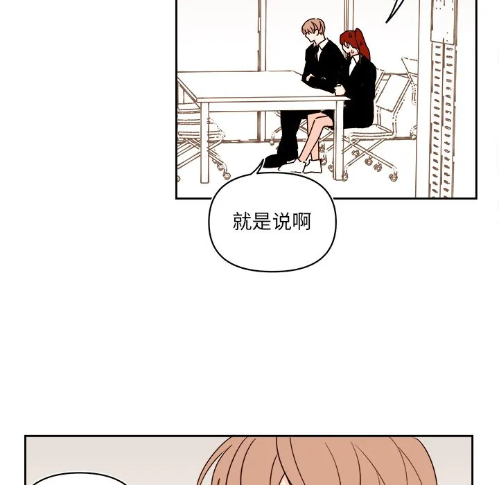 第 57 话 第6页