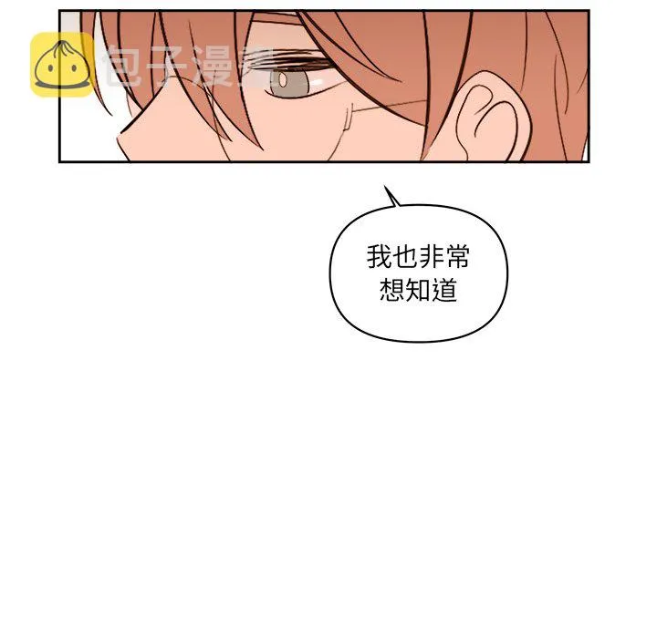 第 57 话 第8页