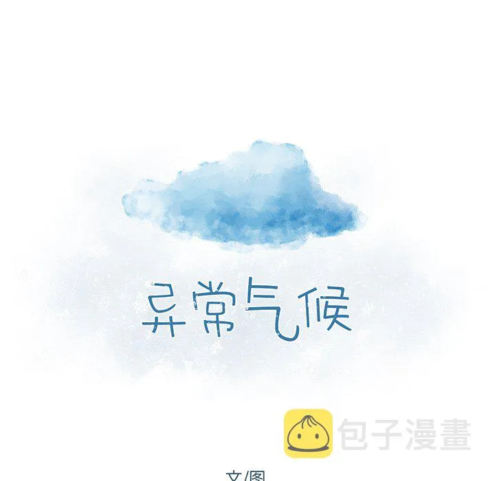 第 57 话 第9页