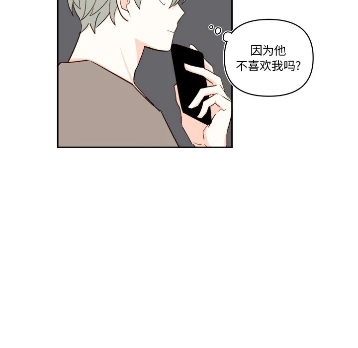 第 57 话 第17页
