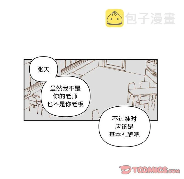 第 57 话 第18页