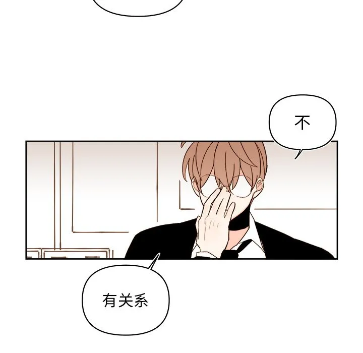 第 57 话 第48页