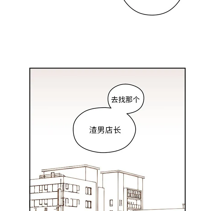 第 57 话 第50页