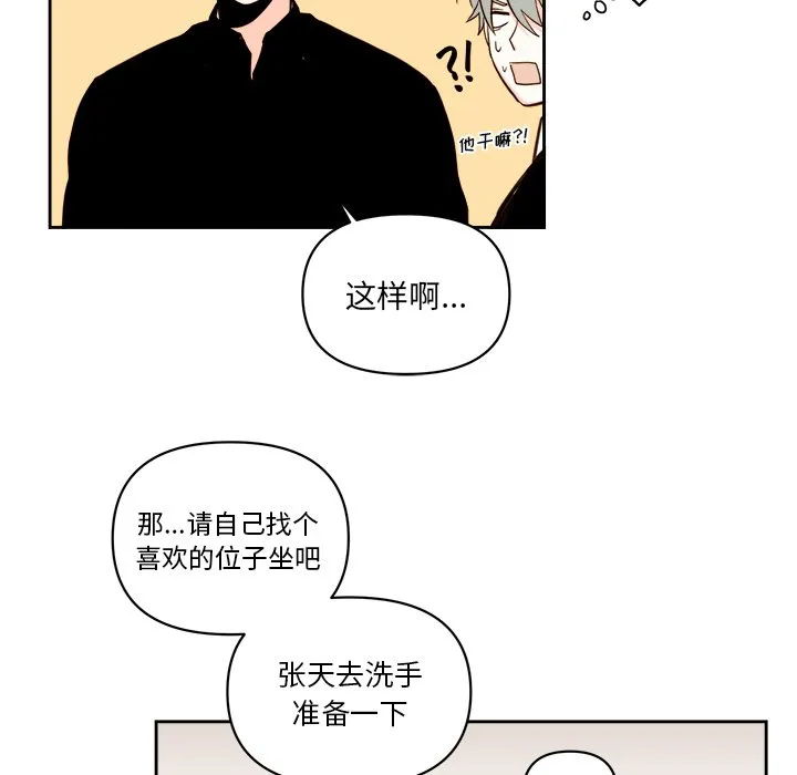 第 58 话 第27页