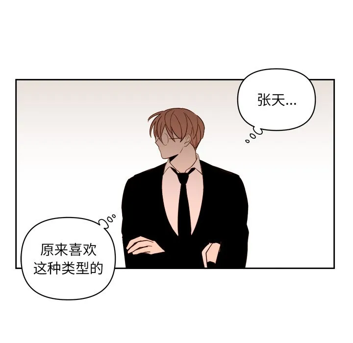 第 58 话 第37页