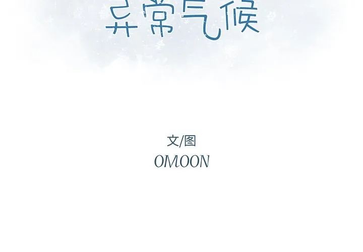 第 59 话 第2页