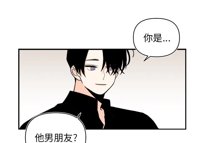 第 59 话 第3页