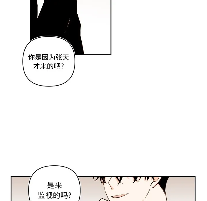 第 59 话 第6页