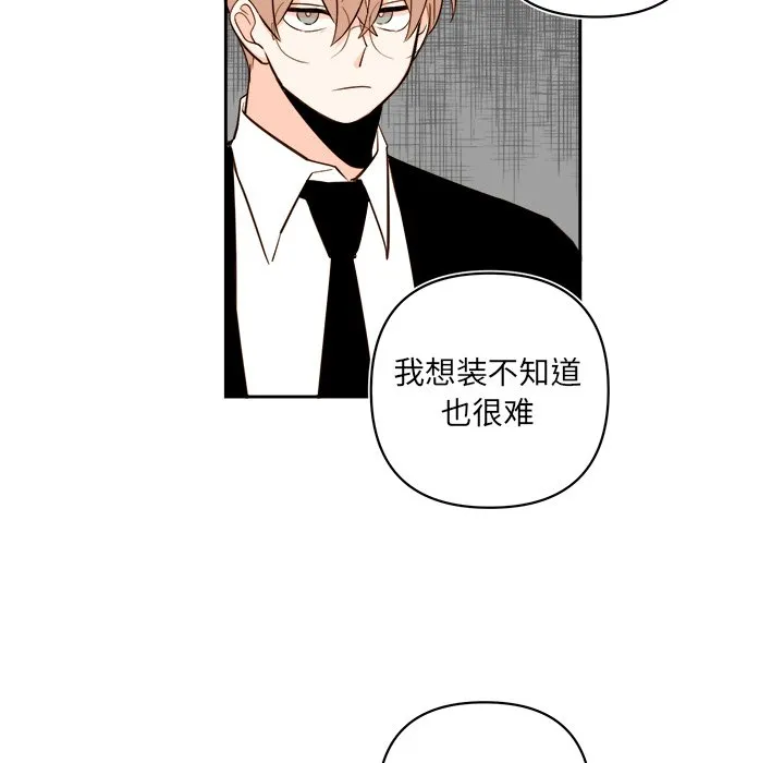 第 59 话 第8页