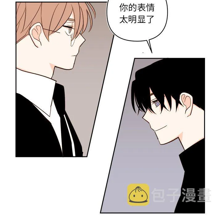 第 59 话 第9页