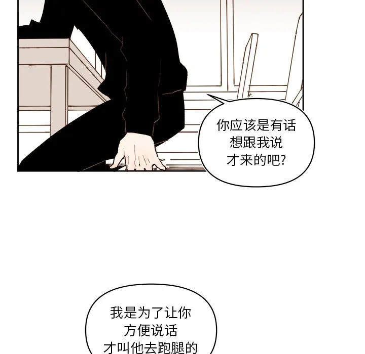 第 59 话 第14页