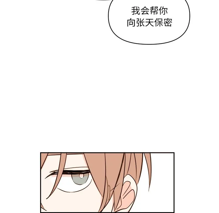 第 59 话 第16页