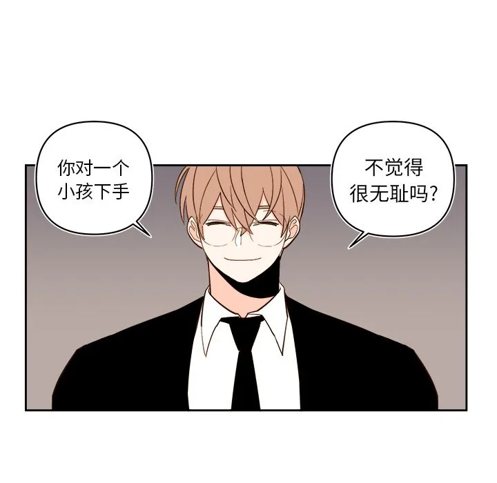 第 59 话 第18页
