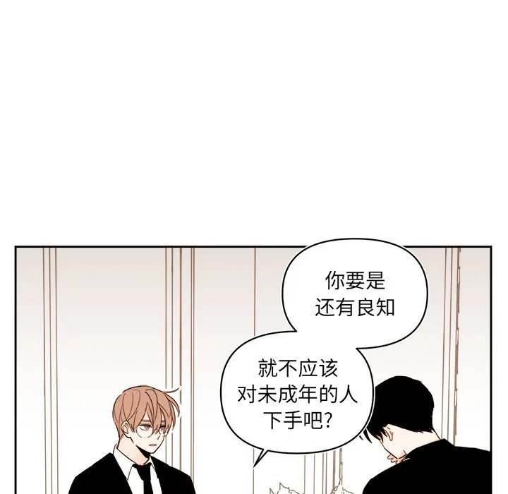 第 59 话 第20页