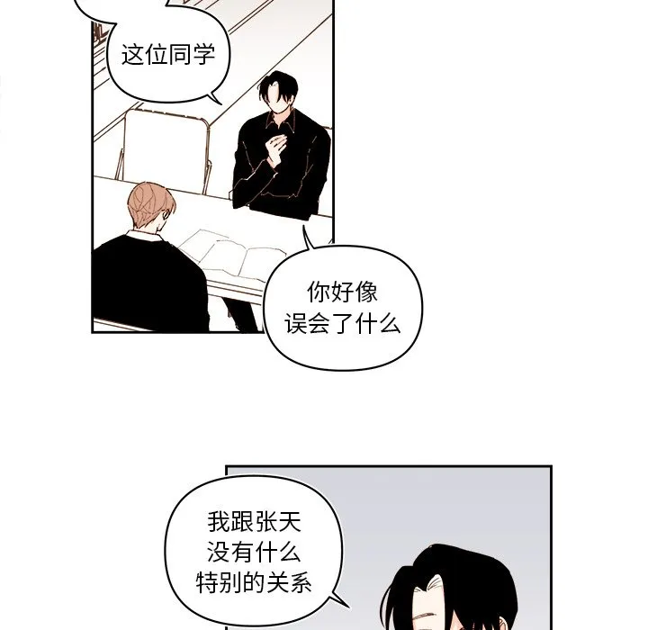 第 59 话 第23页