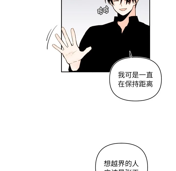 第 59 话 第24页