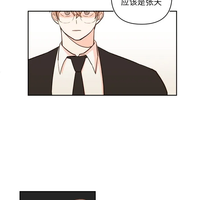 第 59 话 第25页