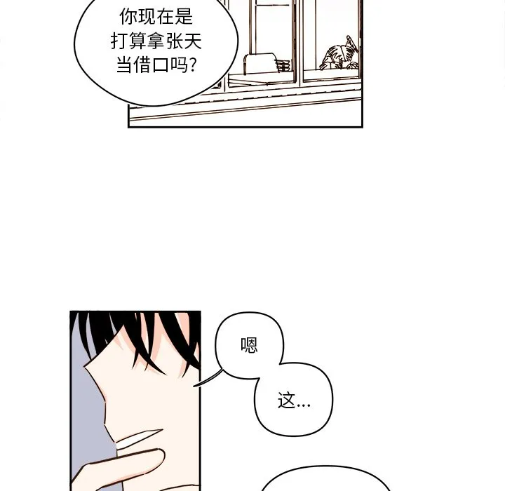 第 59 话 第28页