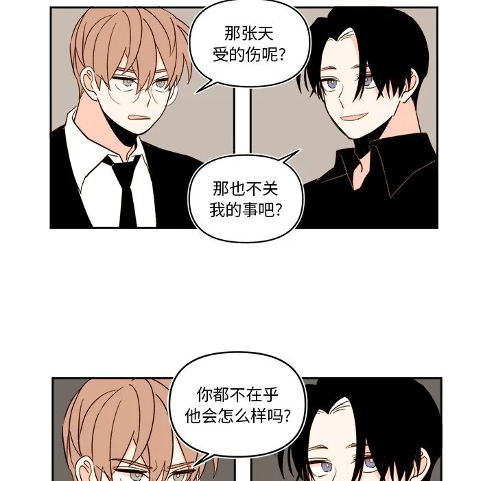 第 59 话 第31页