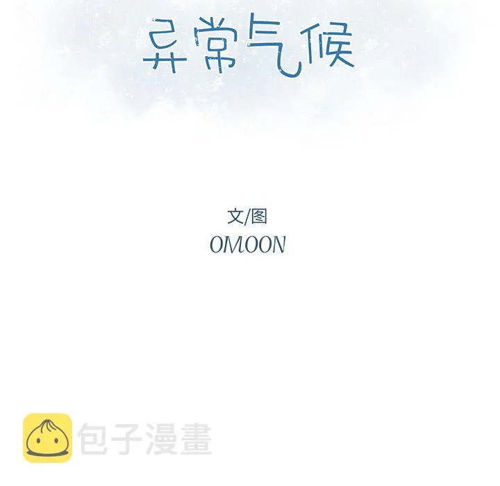 第 60 话 第9页