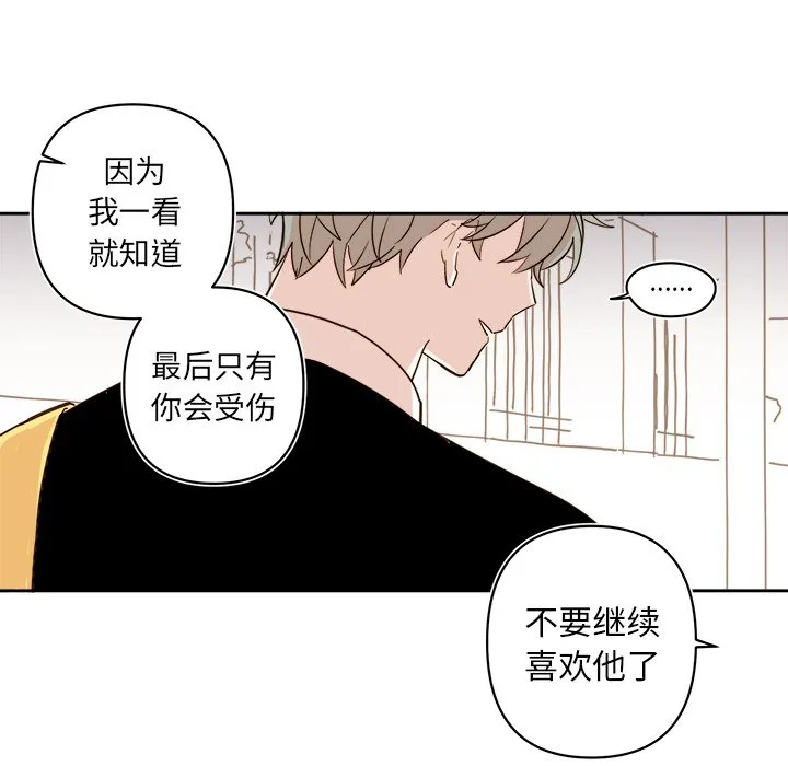第 60 话 第21页