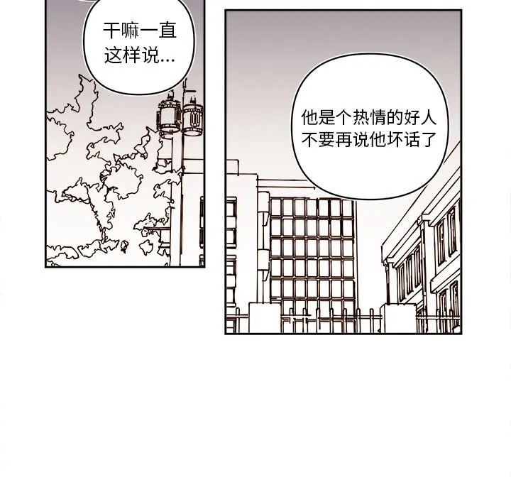 第 60 话 第24页